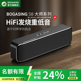 BOGASING国家补贴S8德国无线蓝牙音响插卡超重低音炮hifi高音质户外便携式车载电脑桌面音响家用音箱宝格声 科技黑【2个音箱】TWS互联版本 铝合金外壳+高清发烧级+双核发声