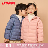 鸭鸭（YAYA）儿童羽绒服轻薄男女童装秋冬男童小童中大童轻便冬装外套D 粉色 120