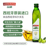品利（MUELOLIVA）特级初榨橄榄油西班牙原瓶进口纯物理冷压榨 健康烹饪食用油 【特级初榨】橄榄油500ml