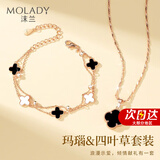 沫兰（MOLADY）四叶草项链女2025新款纯银吊坠轻奢女士生日纪念日礼物送女友老婆 [送女友/老婆]项链+手链*黑玛瑙