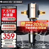 格力（GREE） 家用前置过滤器大通量家用反冲洗自来水全屋中央净水器机 前置W04