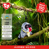 TY儿童礼物毛绒挂件钥匙扣灰狒狒瓦萨比挂饰36563安抚陪伴