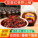 锦程豆豉红烧野山椒850g大瓶下饭菜湖南特产剁辣椒酱香辣拌面拌饭酱 850g豆豉红烧野山椒