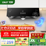 先科（SAST）油烟机中式大吸力抽油烟机免拆洗顶吸式排烟机老式吸油烟机抽烟机家用小户型出租房小尺寸单烟机 【标配】按键款:17吸力+深腔拢烟 自行安装