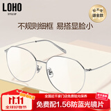 LOHOLOHO男女超轻防蓝光防辐射眼镜抗蓝光平光护目眼睛时尚镜框LHF006