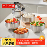 京东京造316L不锈钢碗套装 饭碗汤碗双层隔热 餐具面碗13cm*6只装