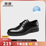 奥康（Aokang）皮鞋男英伦风男鞋系带商务正装鞋男士低帮鞋子 黑色41码