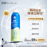 曼秀雷敦（Mentholatum） 新碧冰凉防晒喷雾200ml 防水防汗户外军训保湿高倍防晒霜男女士