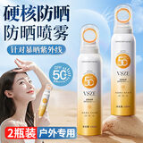 VSZE小光圈防晒喷雾女紫外线防水防汗持久50+户外沙滩军训男士防晒霜 2瓶【夏季出游】