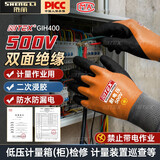 胜丽（SHENGLI） 绝缘手套 500V电工手套 低压专用防电手套接线专用劳防工作防滑耐磨双面绝缘GIH400 2 副/包
