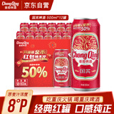 重慶啤酒（ChongQing）国宾500ml*12听整箱罐装优选麦芽拉格8度 啤酒麦香浓郁火锅伴侣