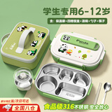 昙蓓漫小学生饭盒儿童专用餐盒男孩学校1-6年级分格保温316不锈钢便当盒 四格款【含筷+勺+汤碗+饭盒袋】1150ML 便携轻量丨食品级316不锈钢