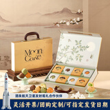 皇叙中秋节月饼礼盒360g广式奶黄流心台式月饼中秋送礼品礼物团购福利