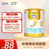澳优（Ausnutria）能立多【直播加赠】较大婴儿配方奶粉（6-12月）2段 能立多2段400克【新客0元试喝】
