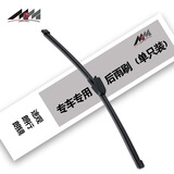 美时美净驰系列后雨刮器途观10-17款/朗行13-23/朗镜13-18雨刷雨刮片