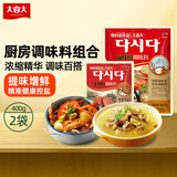 大喜大煲汤调料粉400g海鲜粉调味料300g+牛肉粉100g厨房调料