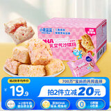 小鹿蓝蓝DHA水牛乳空气沙琪玛草莓味500g 宝宝零食儿童糕点泡芙早餐零食 