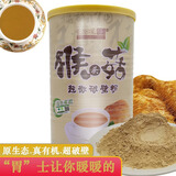 悦來頤和（YUELAIYIHE） 有机猴头菇粉猴头菇干货超细粉原粉熟粉瓶装400g