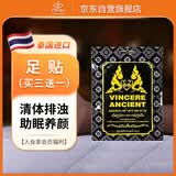 VINCERE ANCIENT泰国进口足贴祛湿排毒去除湿气 生姜艾草叶暖脚贴 护足穴位贴10贴