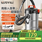 亿力工业级吸尘器家用装修美缝干湿吹三用 汽车车载吸水除尘器大吸力有线桶式吸尘器6263-15L 国家补贴