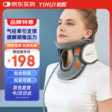 怡辉（YIHUI）颈椎牵引器颈椎治疗仪医用充气护颈颈托固定脖子矫正家用支具
