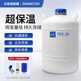液氮罐10升30升50升20升小型液氮瓶低温冷冻保温桶储存生物容器 众拓 | 30升50毫米口径【送3个提桶+保护套】