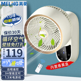 美菱（MeiLing）壁扇壁挂循环扇家用小型壁挂式轻音卫生间厨房风扇免安装 皓月白遥控款+免钉胶