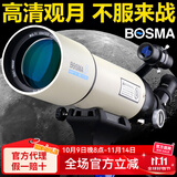 博冠BOSMA天王80500天文望远镜成人儿童高倍高清专业观星观月微光夜视入门推荐 官方标配+稳固型手机夹(接手机拍照)