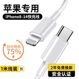 固质苹果充电器充电线氮化镓40/45W适配原装正品快充线套装iPhone14ProMax13 17 16手机15充电头数据线 【苹果6-14系列】PD快充线丨单线标准1米