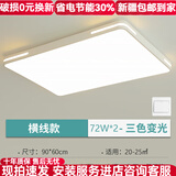 欧普锐官方全光谱led吸顶灯护眼客厅灯圆形卧室餐厅阳台灯旗舰 长90x60三色144佤 【护眼全光谱