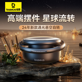 倍思车载香薰 逸动太阳能汽车香水座式中控台香氛车内适配小米su7