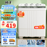 扬子半自动洗衣机大容量家用子母一体机双缸双桶洗衣机脱水全自动洗脱一体小型甩干机 16公斤【洗10KG+脱6KG】强劲动力