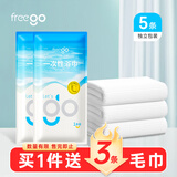 Freego一次性非压缩便携浴巾旅行毛巾便携酒店用品大号加厚柔巾*5条