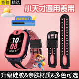 十闪 适用小天才手表表带q1a/Q2A/z8/z7/z6s/z6/z5A/z2/z3/y01a/05/D3/z1s/D2儿童电话手表配件 黑粉色