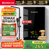 志高（CHIGO）即热式电热水器超薄小厨宝5500W变频恒温智能省电出租房家用洗澡免储水电热水龙头黑色 KBR-F60