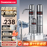 长虹（CHANGHONG）净水器家用过滤直饮机厨房自来水龙头过滤器超滤前置净化器台上式大流量滤水过滤器净水机CUF3T1/2 不锈钢机身丨 共11支滤芯