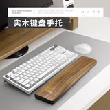 KPTE【胡桃木】60键键键盘托实木机械磁轴短键盘手托68键掌托鼠标垫护腕垫木质腕托