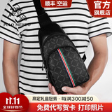 保罗美思得 男士胸包男斜挎包时尚牛皮小背包生日礼物送男友老公父亲实用 PO8802953-2 代写贺卡/打印照片联系客服