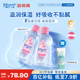 强生（Johnson）婴儿抚触油保湿护肤200ml*2 新生儿宝宝儿童身体润肤按摩油家庭装