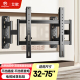 艾歌超薄大承重嵌入式电视伸缩挂架32-75英寸电视支架 适用小米海信TCL创维雷鸟等 避开插座不挡音响