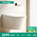 hansrapo德国汉斯壁挂智能马桶水箱免入墙虹吸式水电隐藏嵌入式墙排坐便器 「旗舰版」自动翻盖+过滤+大小冲+泡沫盾+小便盾+语音