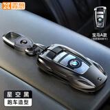 霞想宝马钥匙套5系3车X3扣X5壳X1刀锋530五525三X6汽车X4男X2适用i3包 宝马A款【星空黑】+盾牌钥匙扣