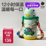 babycare儿童保温杯婴儿宝宝学饮杯吸管水杯水壶不锈钢450ml-新老款随机发