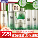 百雀羚（PECHOIN）套装 肌初赋活礼盒 抗皱提拉紧致淡化细纹保湿护肤化妆品女官方 [超值]精华水+乳液+面霜+眼霜