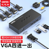 优越者KVM切换器 VGA视频4口切屏器四进一出台式机笔记本显示器鼠标键盘打印机共享器配线U-8710ABK