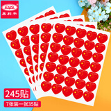 易利丰（elifo）国庆爱国小国旗贴纸脸贴脸上小红旗粘贴衣服红色五角星爱心贴大号中国五星红旗儿童装饰防水不干胶