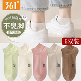 361°女士袜子女秋季短袜抗菌棉袜条纹船袜防臭棉袜多巴胺穿搭 混色5双装 均码