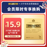 川宁红茶 豪门伯爵红茶波兰进口其他红茶10袋 茶叶小包茶包热泡茶