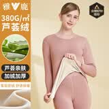 雅鹿芦荟婴儿绒女士保暖内衣女加绒加厚保暖衣秋冬季圆领防寒保暖套装