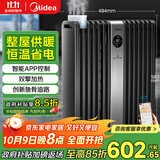 美的（Midea）【硬钢科技】取暖器/电暖器/电暖气家用/取暖炉/WIFI智能遥控加宽14片双擎取暖电热油汀HYX22TR